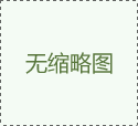 如何保養(yǎng)PVC管材生產(chǎn)線？